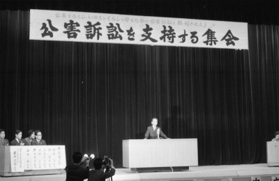 01 四日市公害訴訟を支持する集会1  67.11.30